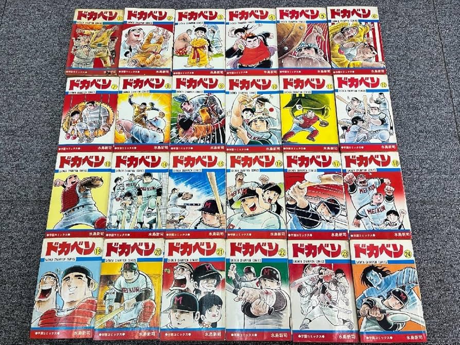 ドカベン 全巻セット (1-48巻) Amazon.co.jp: ドカベン 全巻セット 1