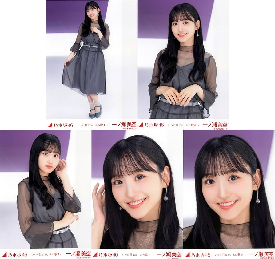 一ノ瀬美空 乃木坂46 個別5種 生写真 まとめ売り 一ノ瀬美空 乃木坂46