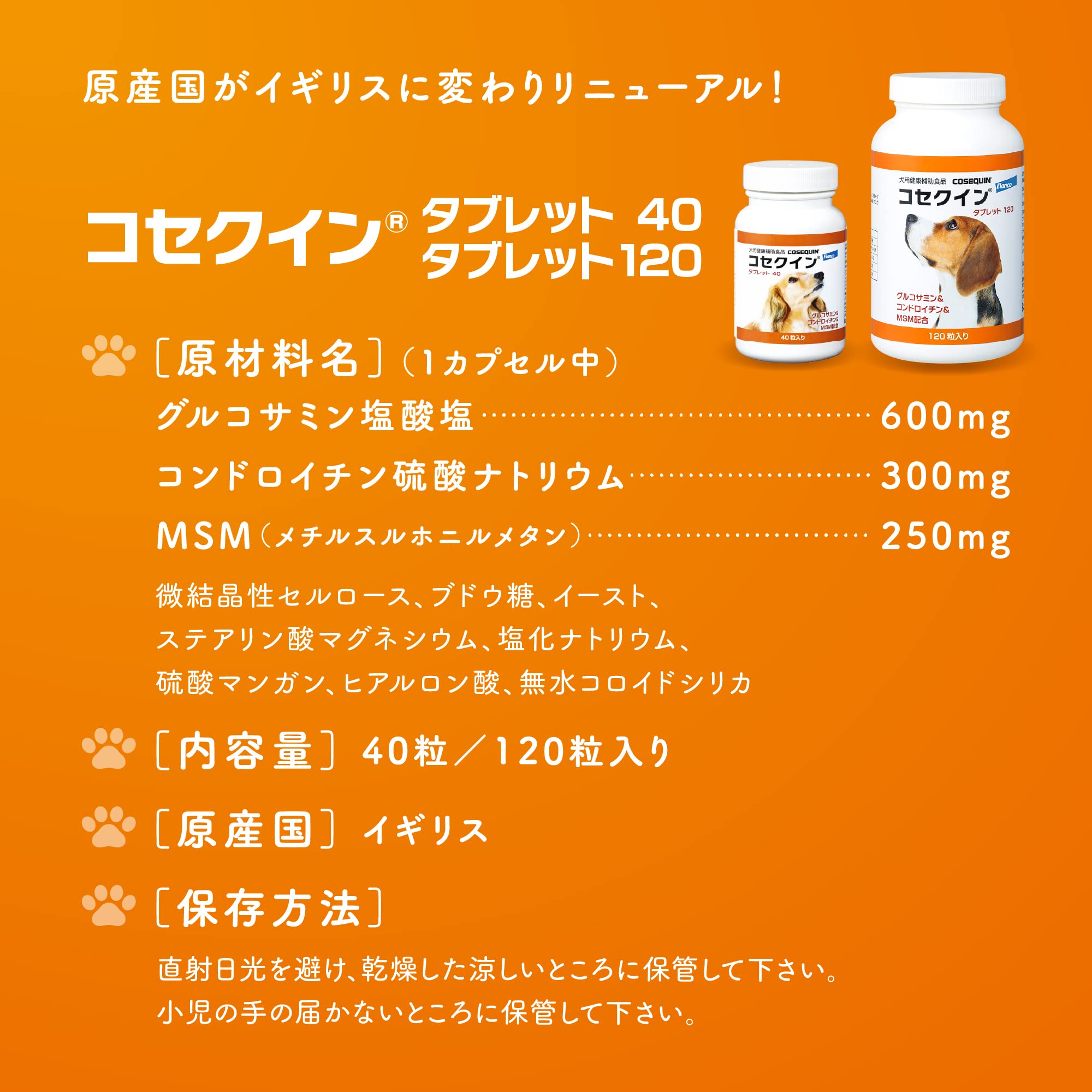 Amazon.co.jp: バイエル コセクイン タブレット 40 40粒/ボトル