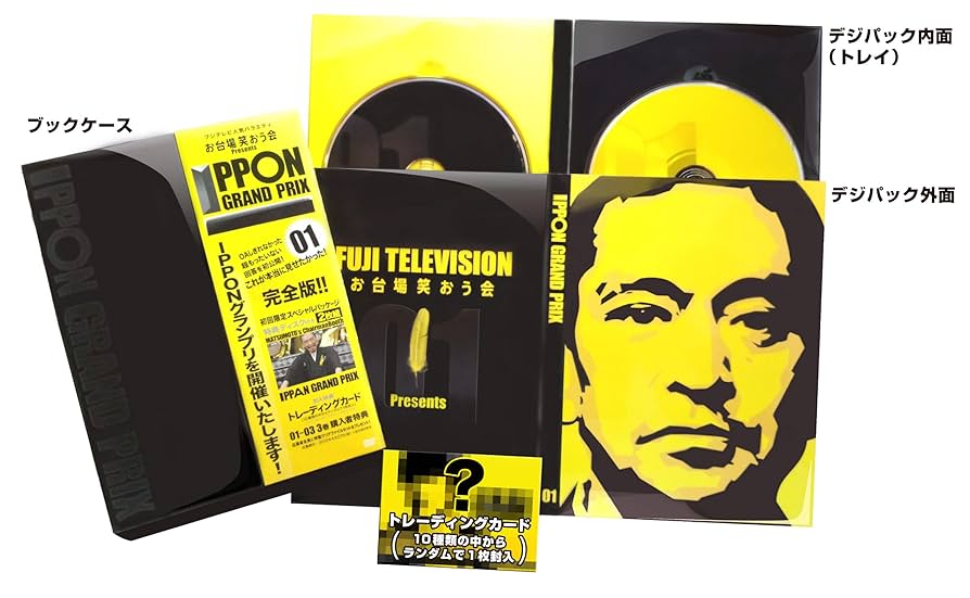 IPPON GRAND PRIX DVD 全19巻セット 松本人志 IPPON GRAND PRIX DVD 全