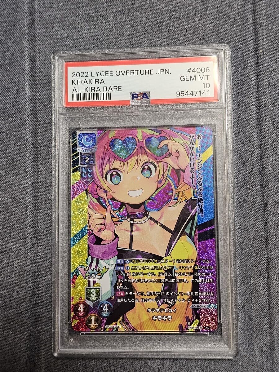 Lycee リセ 森が育んだ熱愛の幼妻 セシル SP SSP PSA10 連番