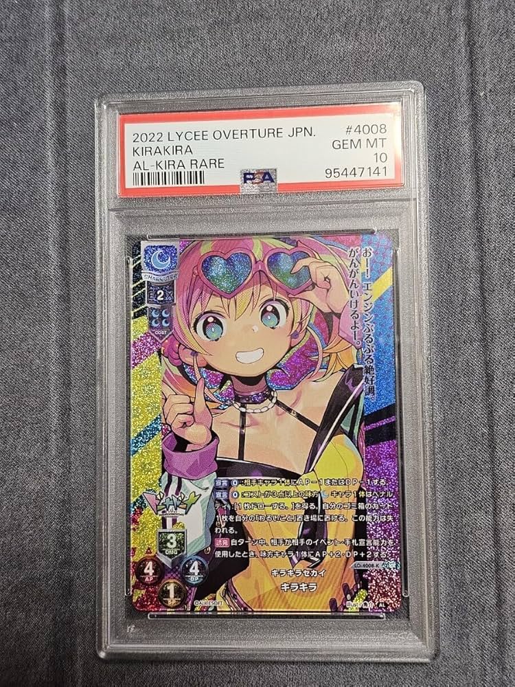 ARS10+ 恋をあきらめないヒロイン 咲來 SP リセ PSA10 BGS以上 ARS10+