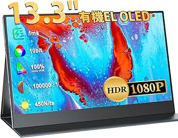 Amazon.co.jp: EVICIV モバイルモニター 13.3インチ 有機EL OLEDパネル