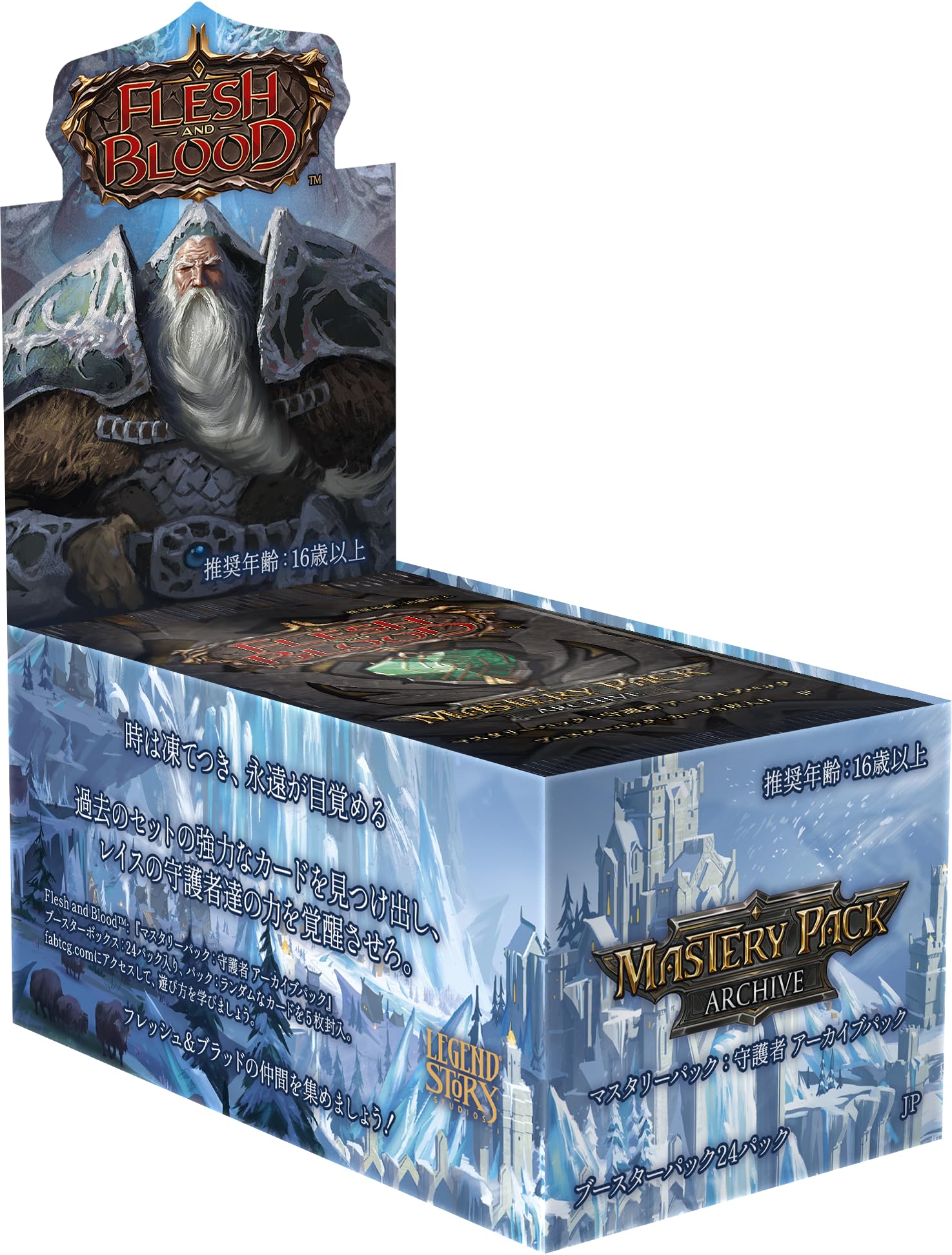 Amazon.co.jp: Flesh and Blood FaB 日本語版 マスタリーパック