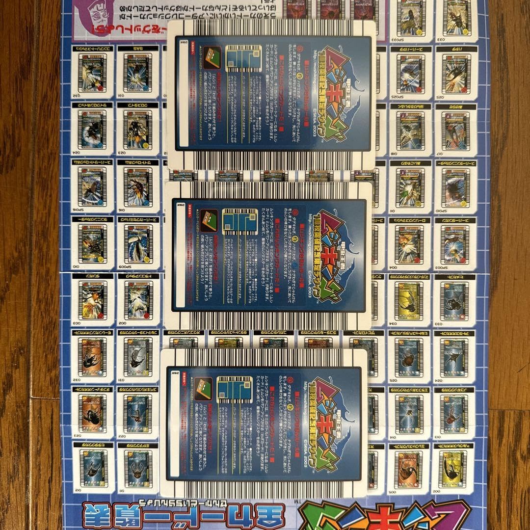 Amazon.co.jp: 甲虫王者ムシキング 1億枚突破記念限定デザイン : Toys