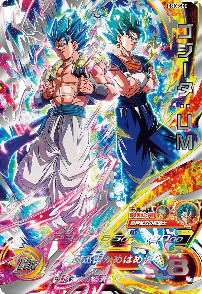 ドラゴンボールカードゲーム ゴジータ Amazon.co.jp: スーパー