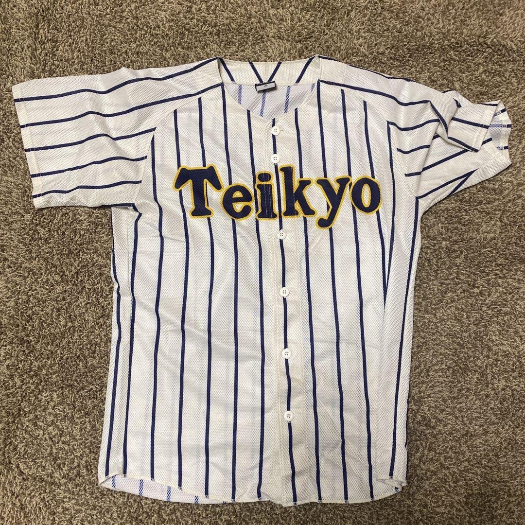 東京都・帝京高校野球部公式戦用ユニフォーム上下セット