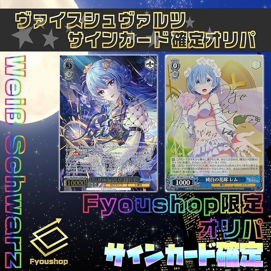 ヴァイスシュヴァルツ 0から生まれる恋のフラグ ひより SP PSA10