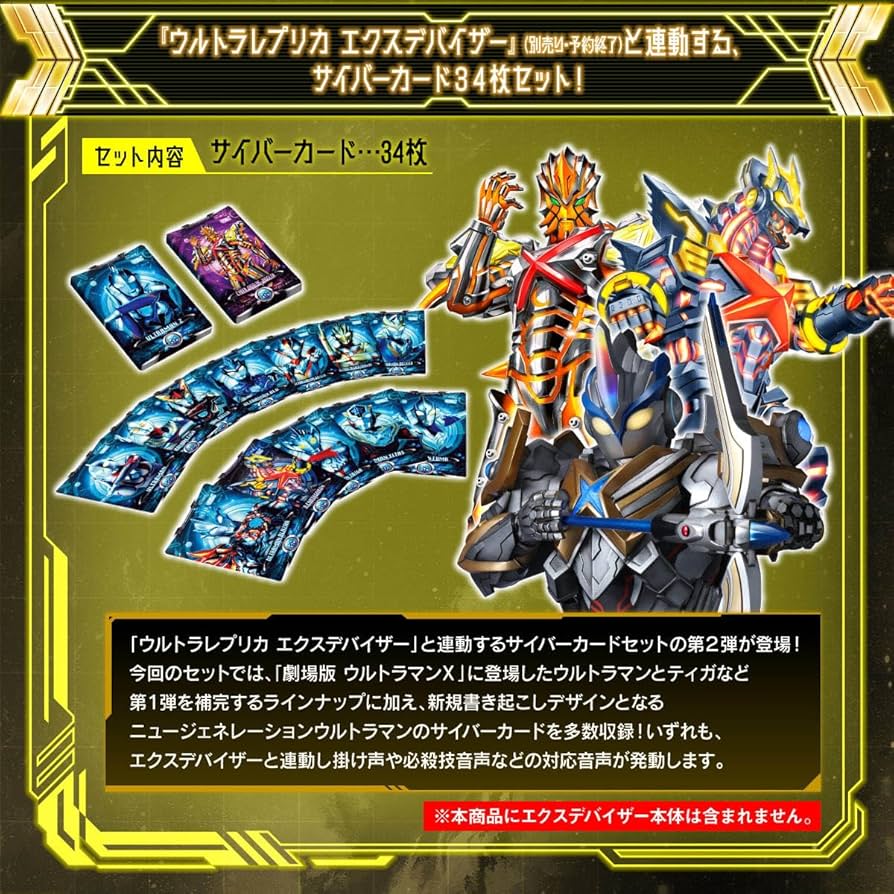 データック ウルトラセブン スペシャルカード データック