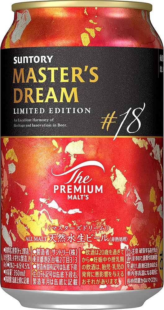 Amazon.co.jp: ザ・プレミアム・モルツ マスターズドリーム リミテッド
