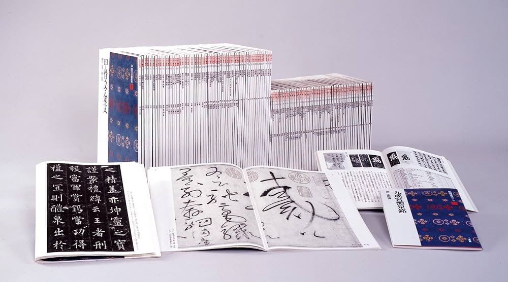 呉昌碩集[清] (中国法書選 60) | 呉昌碩 |本 | 通販 | Amazon