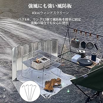 Amazon | RESOGENIX ウインドスクリーン 焚き火 リフレクター 40cm
