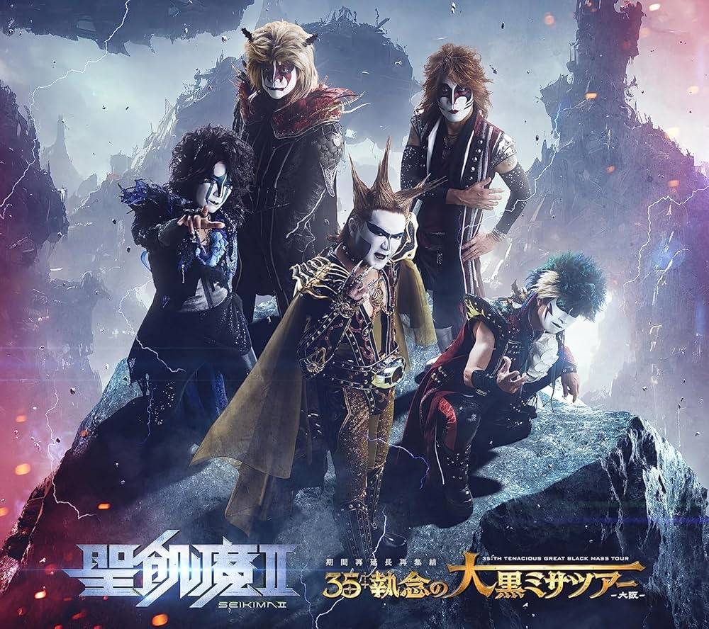 Amazon.co.jp: 【限定特典アクリルスタンド付き】 聖飢魔II 期間再延長