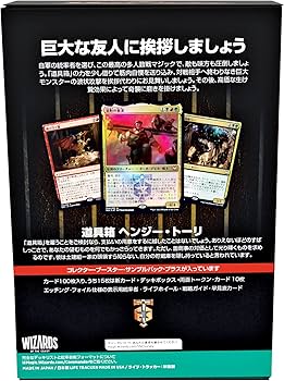 Amazon.co.jp: マジック:ザ・ギャザリング ニューカペナの街角統率者