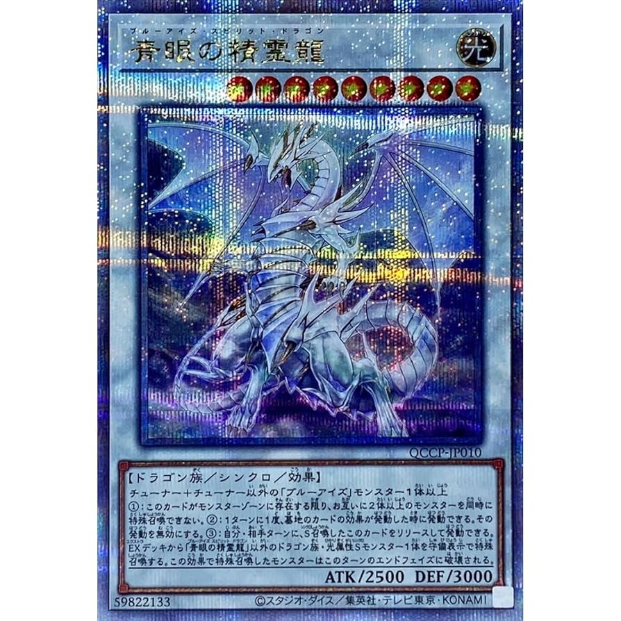 遊戯王OCG ガーでイアンの力／2002 304-054 ARS 9 鑑定書付き 遊戯王