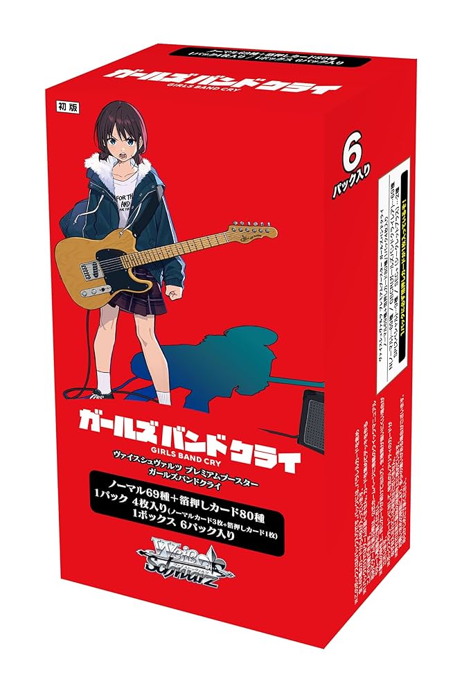 ヴァイス ガルクラ 中指立ててけ！ RRR 3枚 ヴァイス ガルクラ 中指