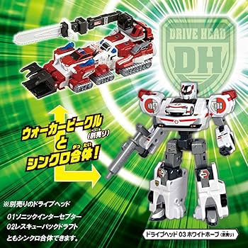 Amazon.co.jp: トミカ ハイパーレスキュー ドライブヘッド サポート