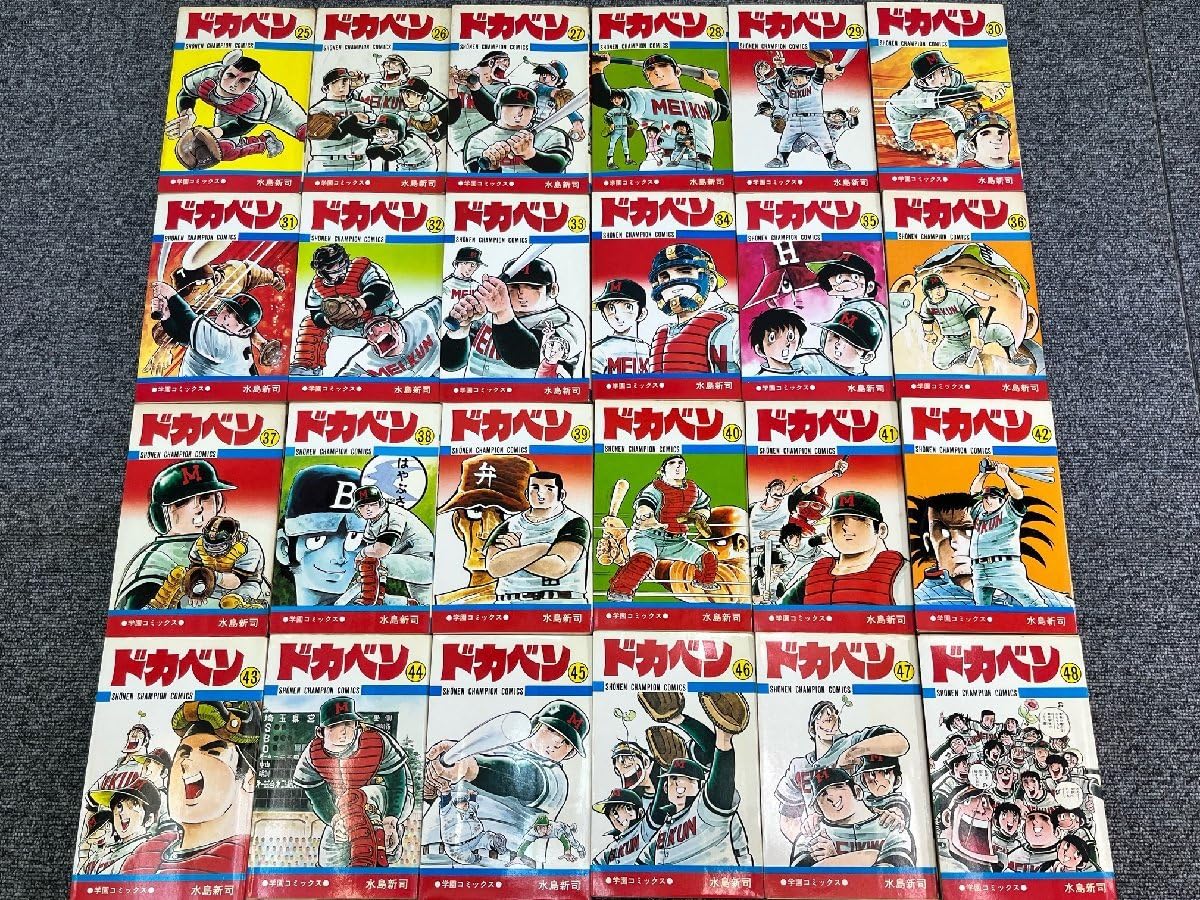 ドカベン 全巻セット 1〜48巻 水島新司 初版多数 ドカベン 全巻セット