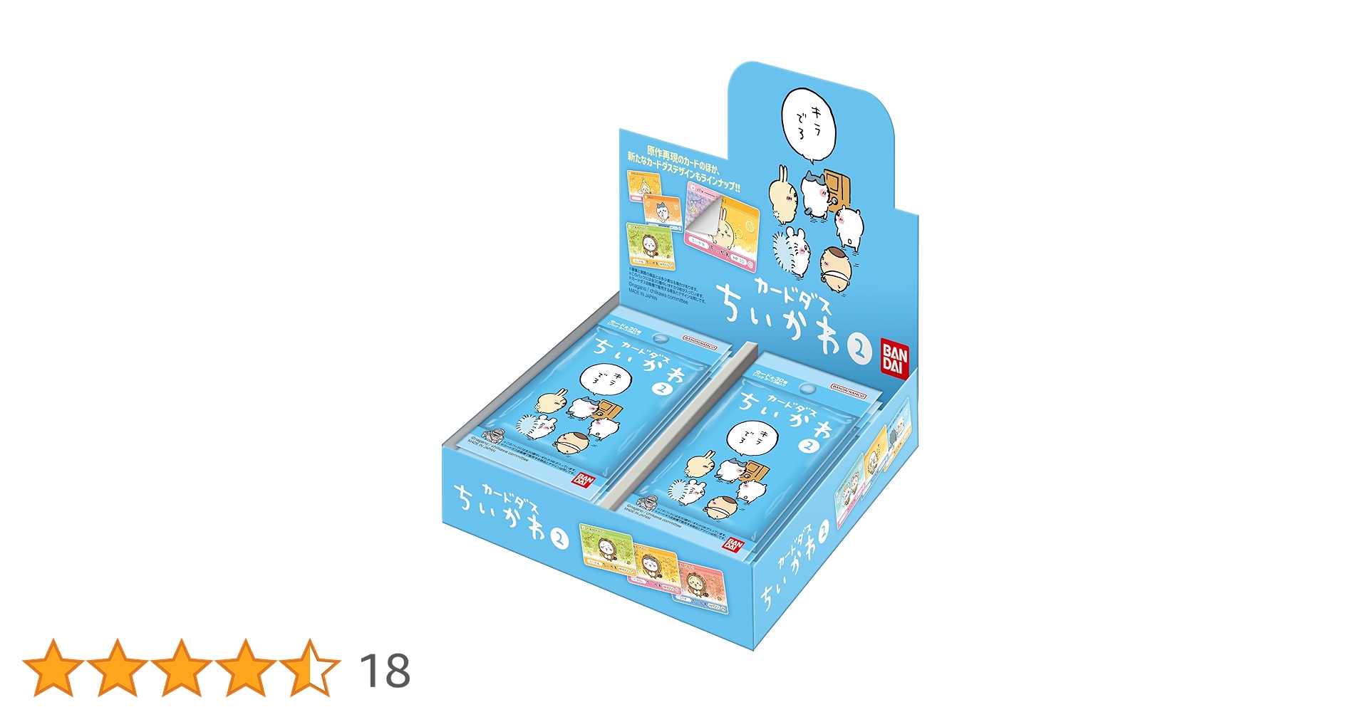 ちいかわ カードダス2 未開封BOX 12個セット カードダスドットコム