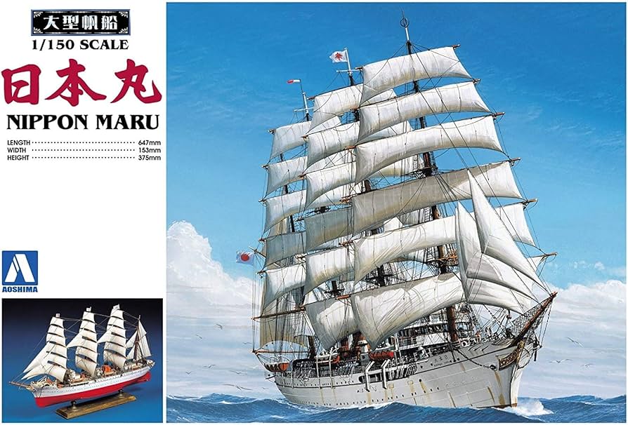 Amazon | 青島文化教材社 大型帆船 No.01 1/150 日本丸 | プラモデル 通販