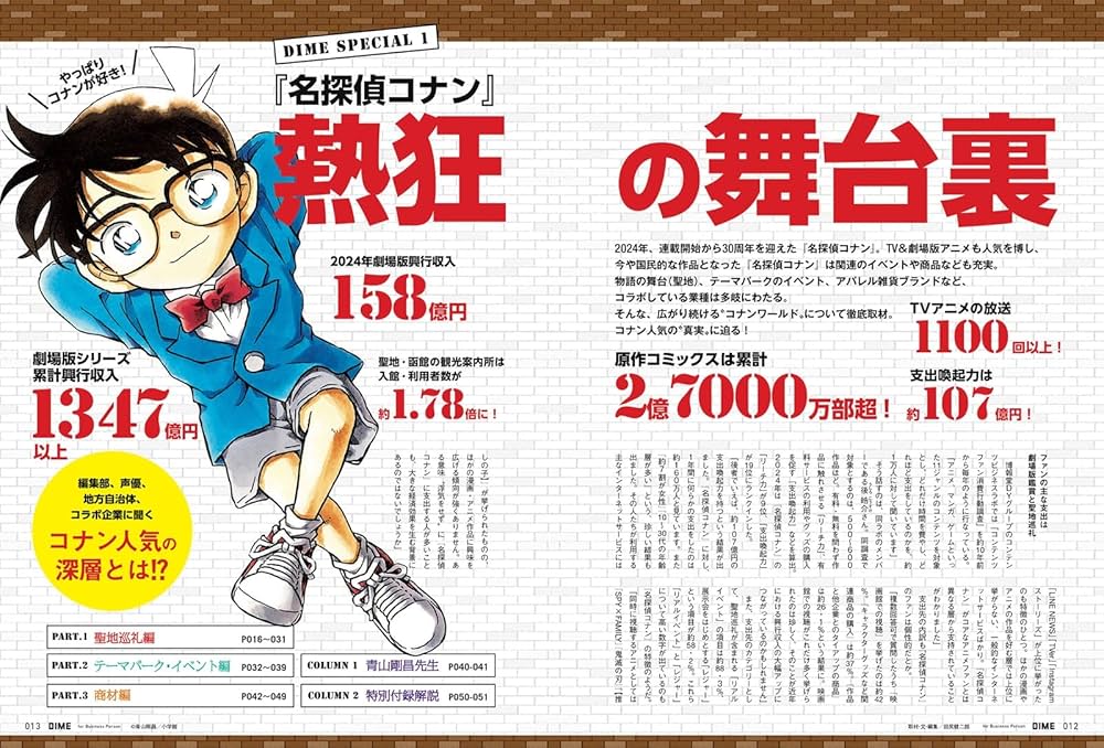 名探偵コナン 漫画 まとめ売り 関連本含む 名探偵コナン 1〜72.74〜