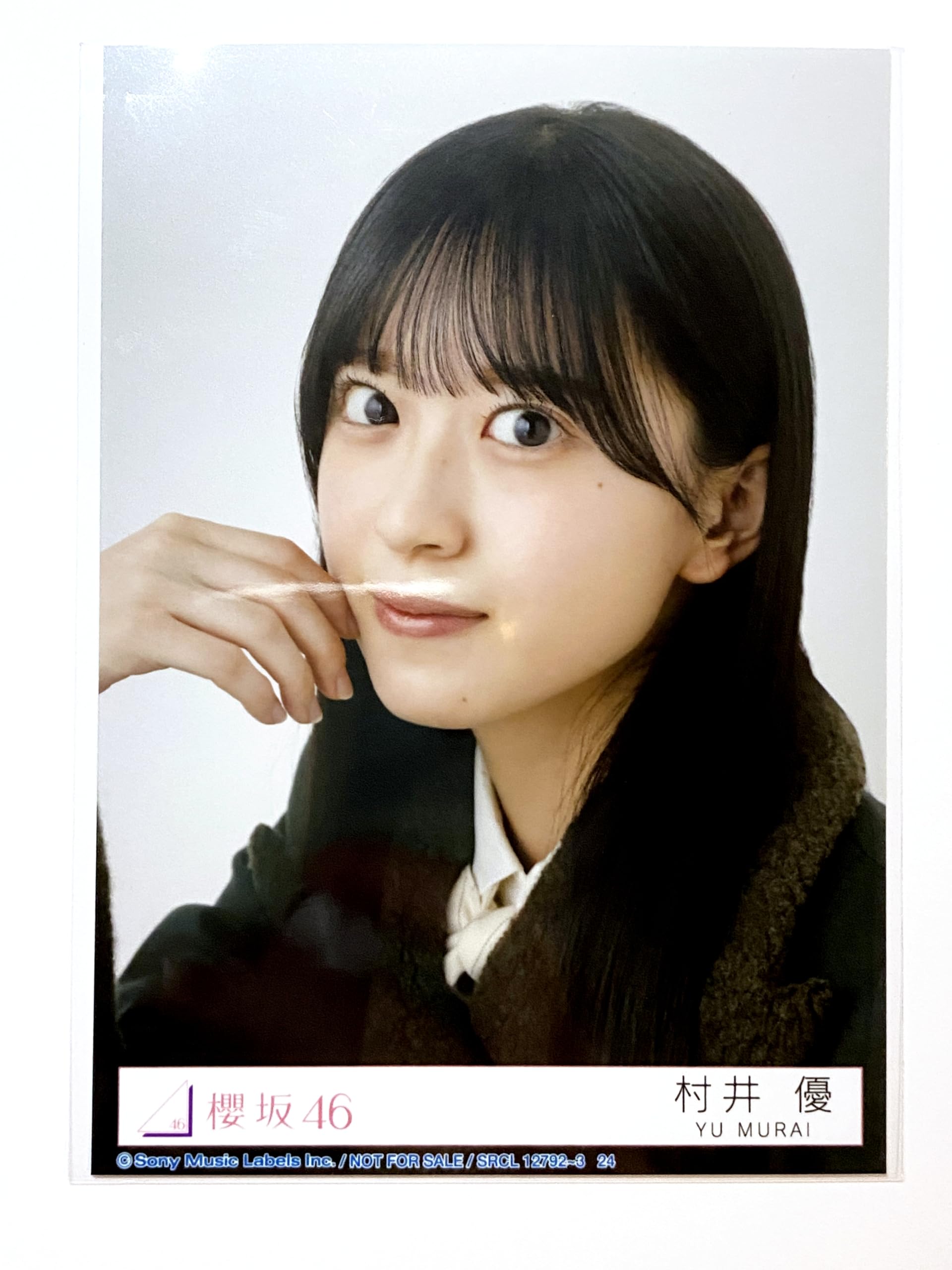 櫻坂46 村井優 直筆ポスター 櫻坂46 3期生 村井優 StartOver 直筆