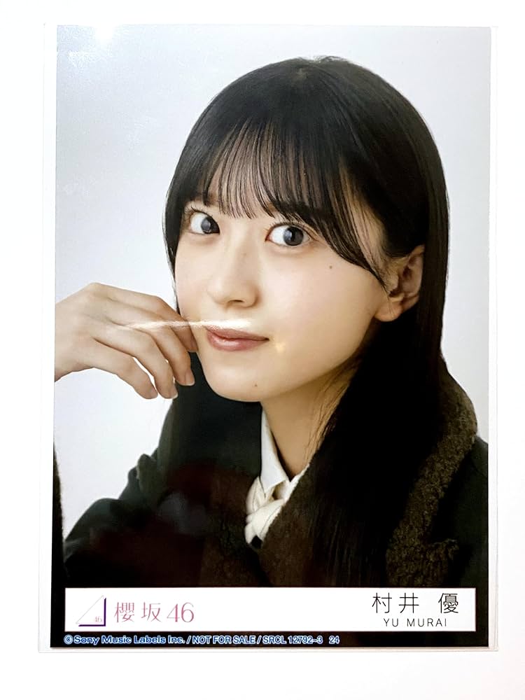 あ*る様 櫻坂46村井優東京ドーム限定直筆サイン入生