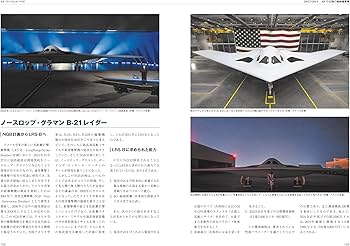 幻の戦略爆撃機 XB-70マニアックス (The Maniacs Series) | 青木謙知