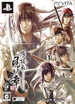 Amazon.co.jp: 薄桜鬼 真改 風ノ章 限定版 - PS Vita : ゲーム