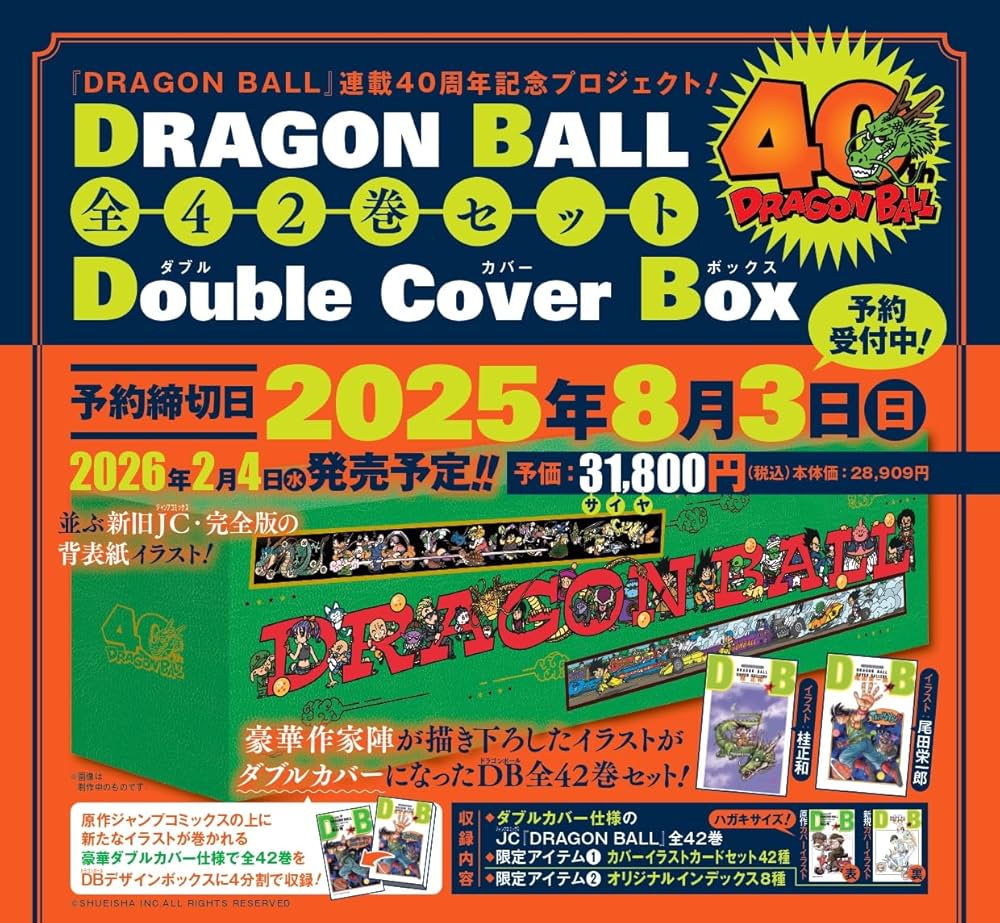 漫画 ドラゴンボール 全巻セット 42巻セット DRAGON BALL 全42巻セット