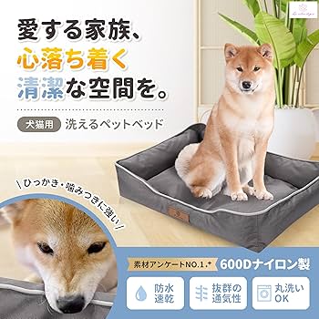 Amazon | 【破れにくい＆丸洗い】 La nature et paix ペットベッド 犬