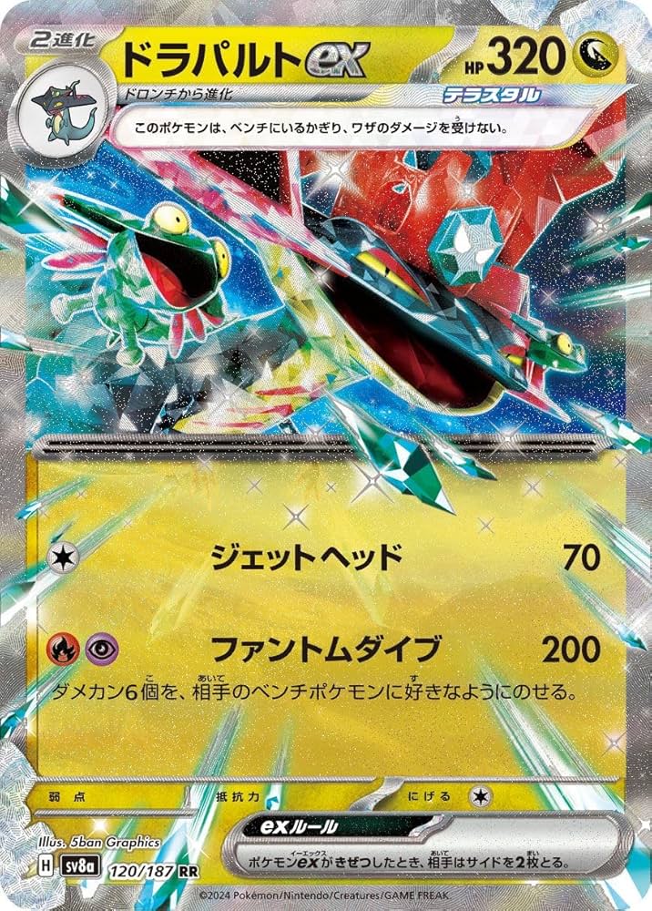 新品未開封】ポケカ テラスタルフェスex 6BOX ポケモンカード テラス