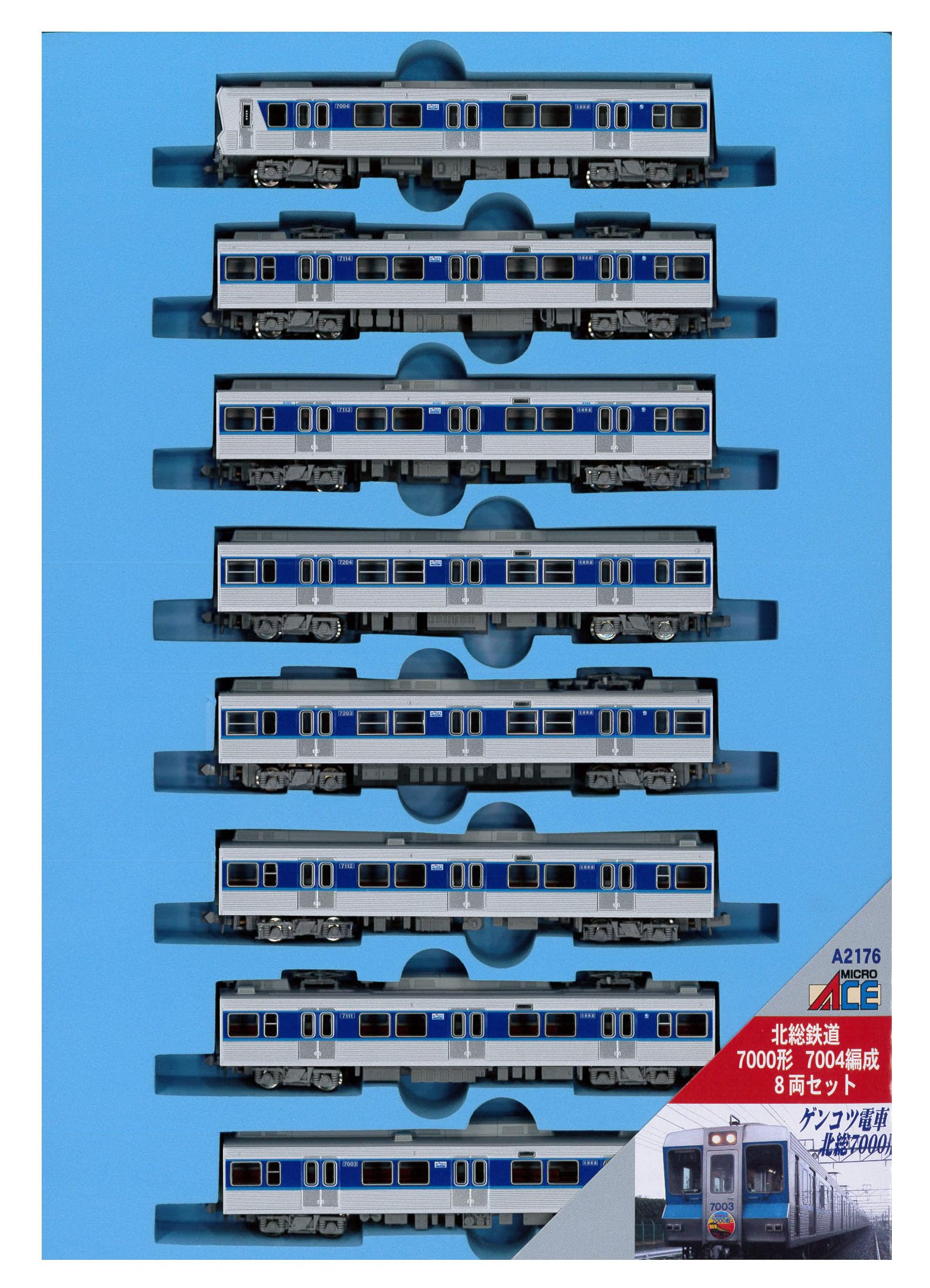 北総鉄道7000形車輛6両編成1/150N gauge model ベースキット 北総