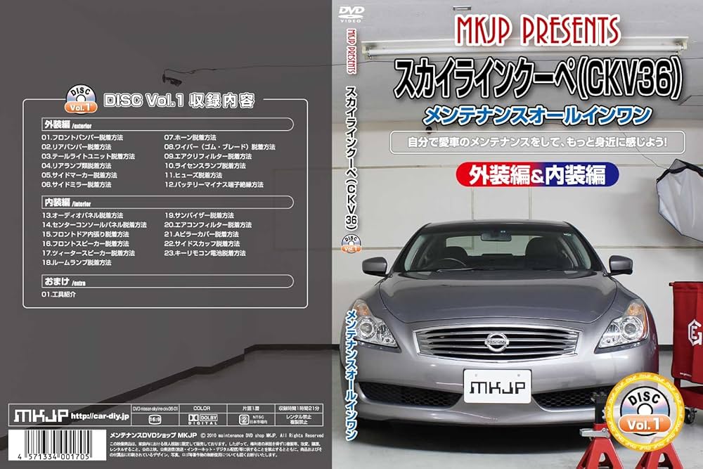 ROZEL OFFICIAL SITE / ロゼル V36系スカイラインクーペ スカイライン