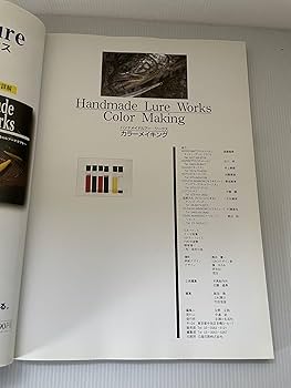 ハンドメイドルアー・ワークスカラーメイキング | 主婦と生活社 |本