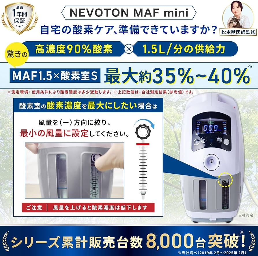 Amazon | 【獣医師監修】 犬・猫対応 酸素発生器 ペット MAF mini1.5