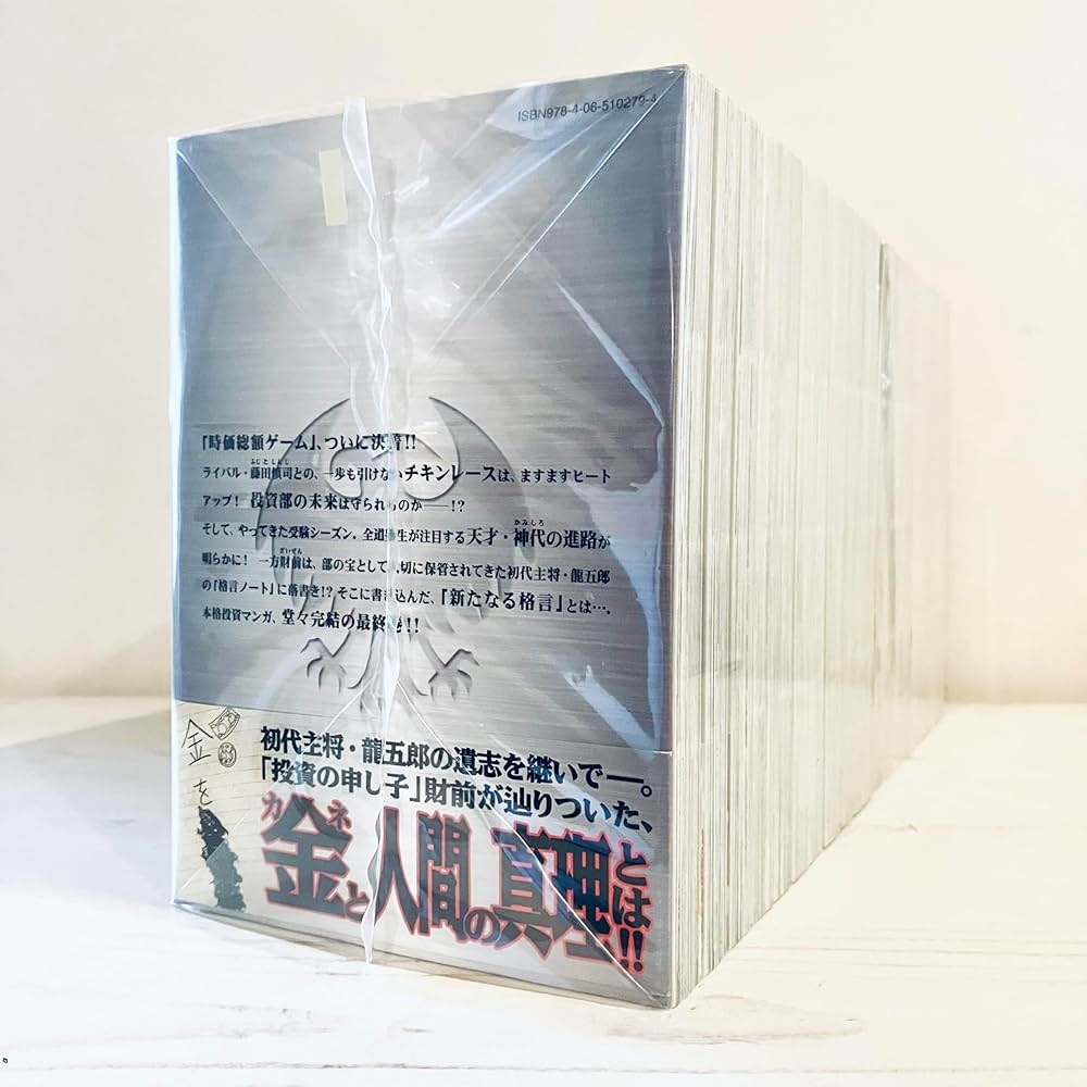 セット】インベスターZ コミック 全21巻セット 人気 三田紀房