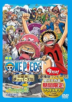 Amazon.co.jp: ワンピース 珍獣島のチョッパー王国 [DVD] : 志水淳児: DVD