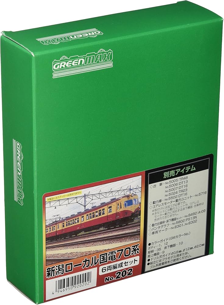 限定品】新潟ローカル国電70系 カラーモデル・フルキット NO.10131