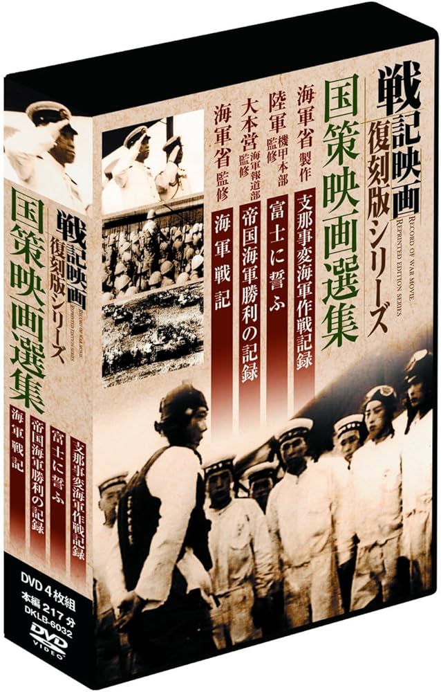 戦記映画 復刻版シリーズ ビルマ戦記 マレー戦記 戦友の歌 ほか全10本