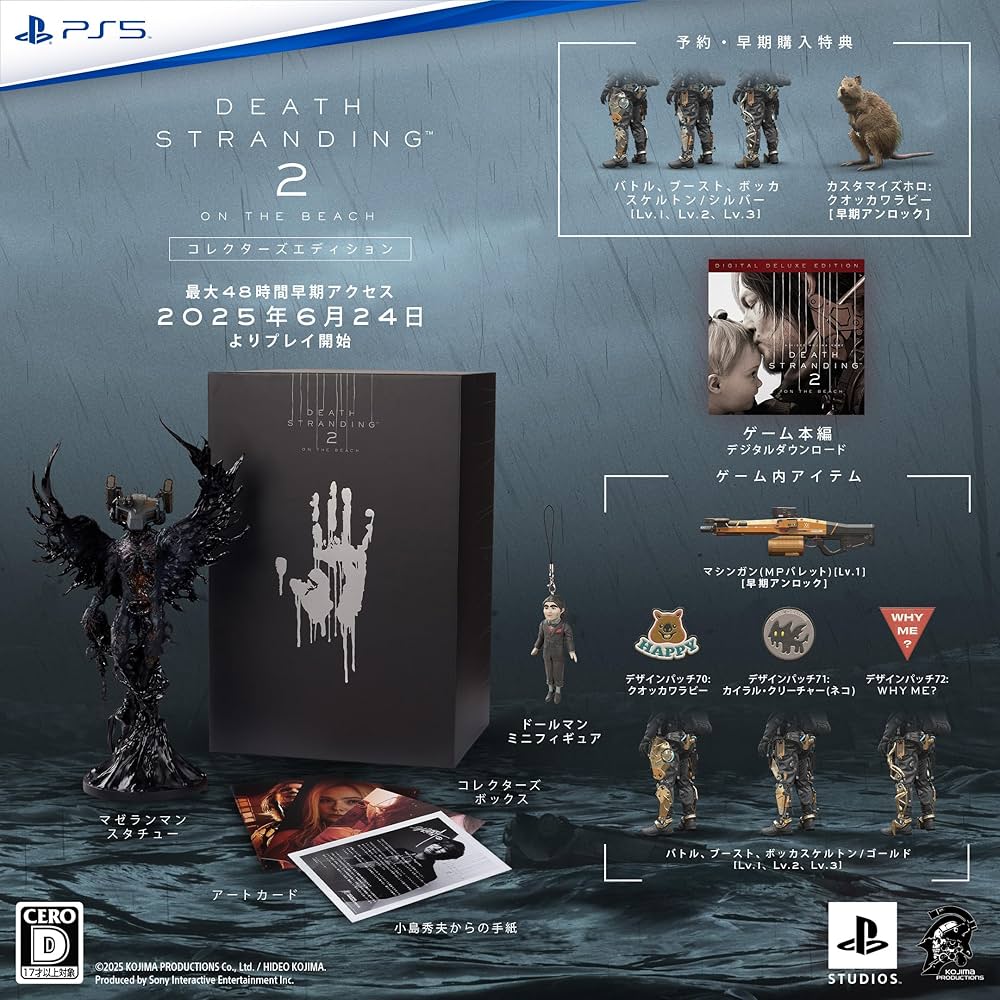 Amazon.co.jp: 【PS5】DEATH STRANDING 2: ON THE BEACH コレクターズ