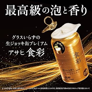 Amazon.co.jp: 【ギフト】アサヒ スーパードライ 生ジョッキ缶・食彩