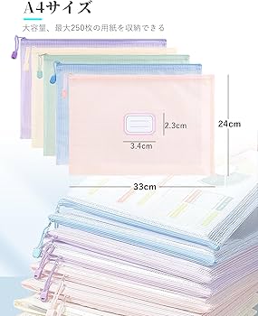Amazon | YOAYAO ジッパー式ファイル袋 クリアファイル A4 5個入り