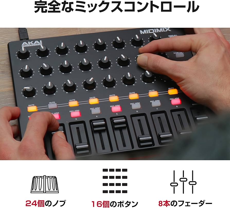 Amazon | AKAI Professional USB MIDIコントローラーミキサー