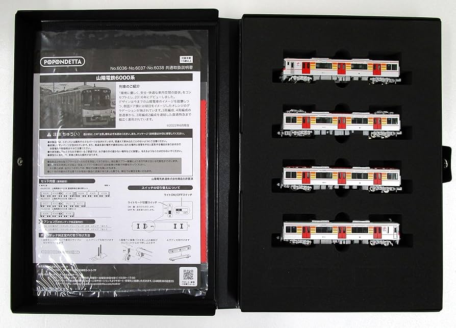 Amazon | ポポンデッタ Nゲージ 山陽電鉄6000系 4両セット 6037 鉄道