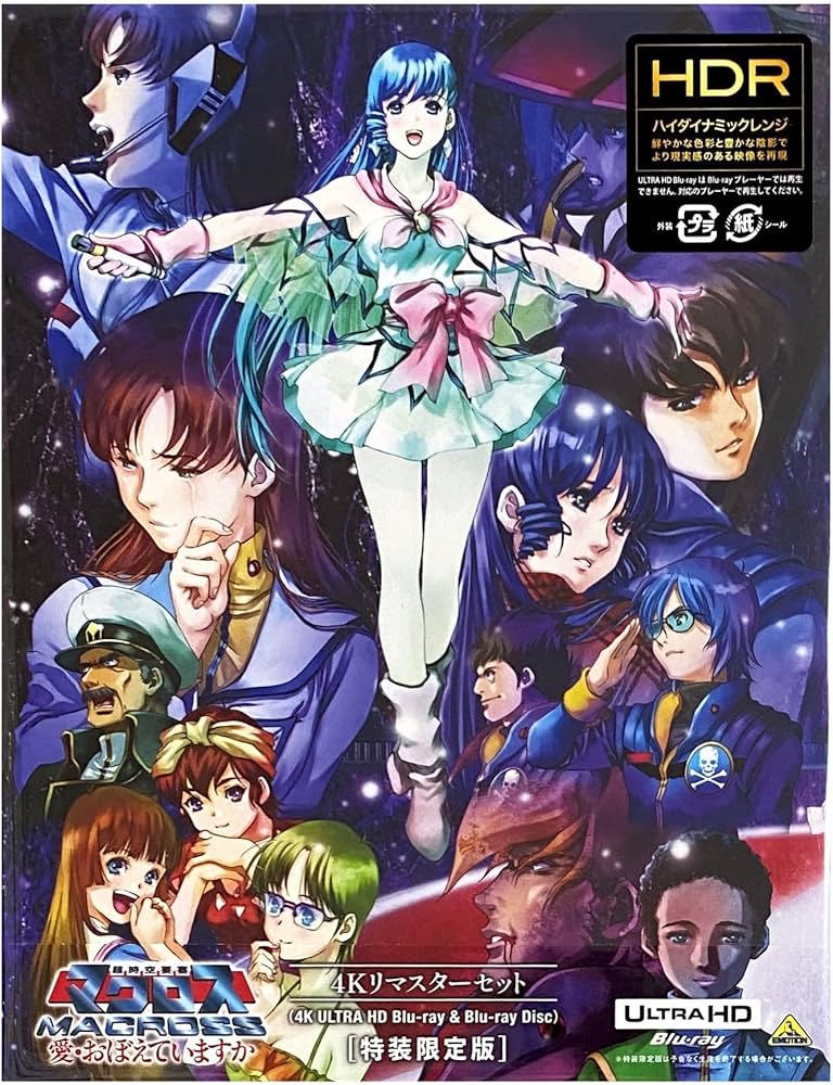 新品 超時空要塞マクロス 愛・おぼえていますか 宣伝用復刻デザインB3