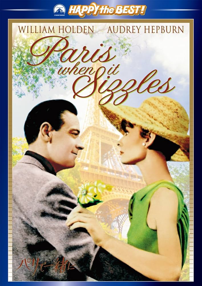 Amazon.co.jp: パリで一緒に [DVD] : オードリー・ヘプバーン