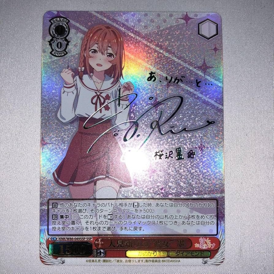 ヴァイスシュヴァルツ 人見知りの“彼女”墨 サイン SSP 【公式通販】