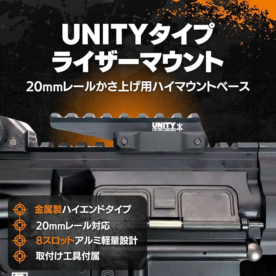 Amazon | MILQUEST(UNITYタイプ マウントベース ライザーマウント