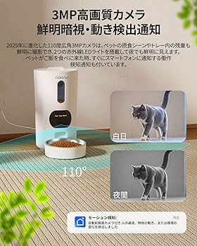 Amazon | 【保証2年延長可能・健康状態を見守り】COOAU 自動給餌器 300